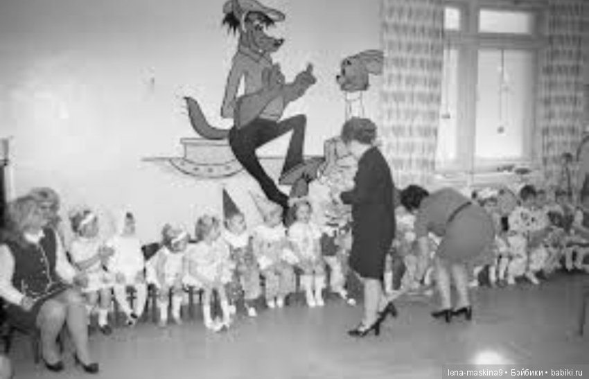 А помните!? Детский садик, в Советское время