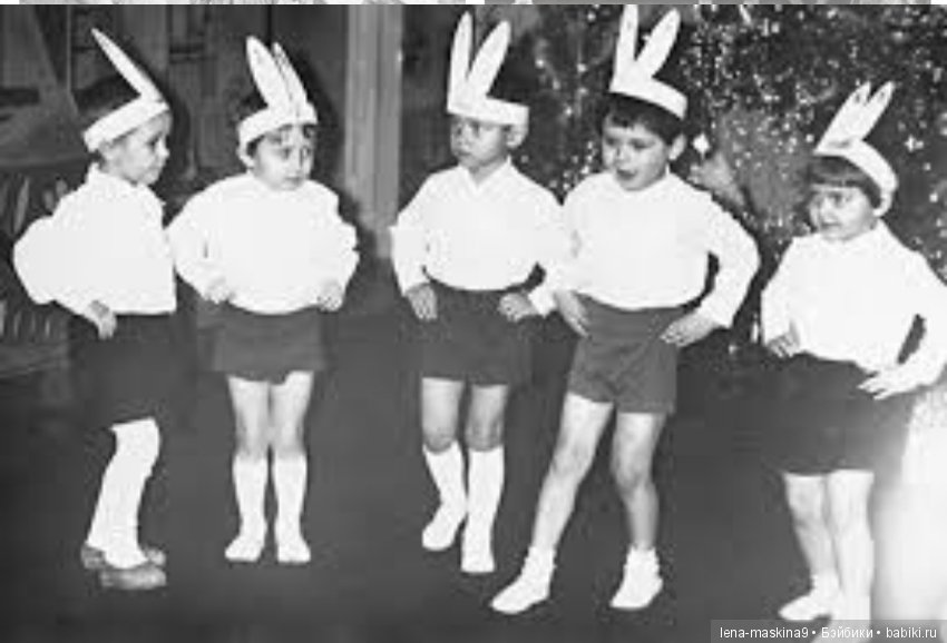 А помните!? Детский садик, в Советское время