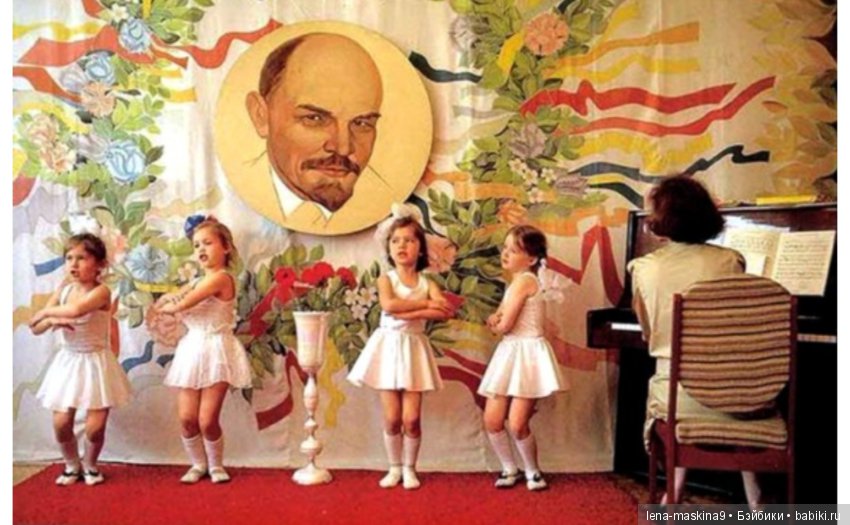 А помните!? Детский садик, в Советское время