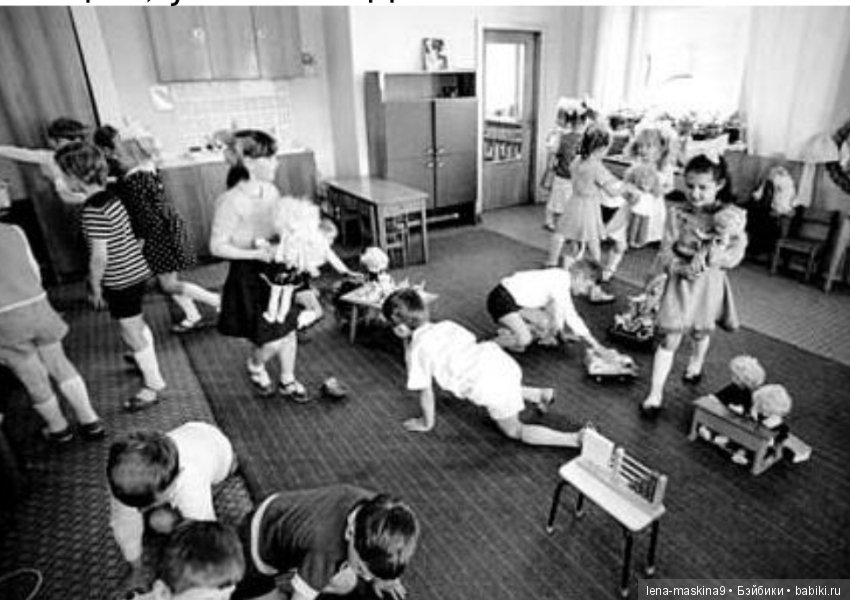 А помните!? Детский садик, в Советское время