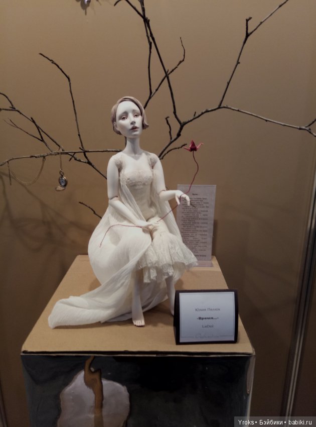 ХIХ Модна Лялька в Киеве апрель 2019