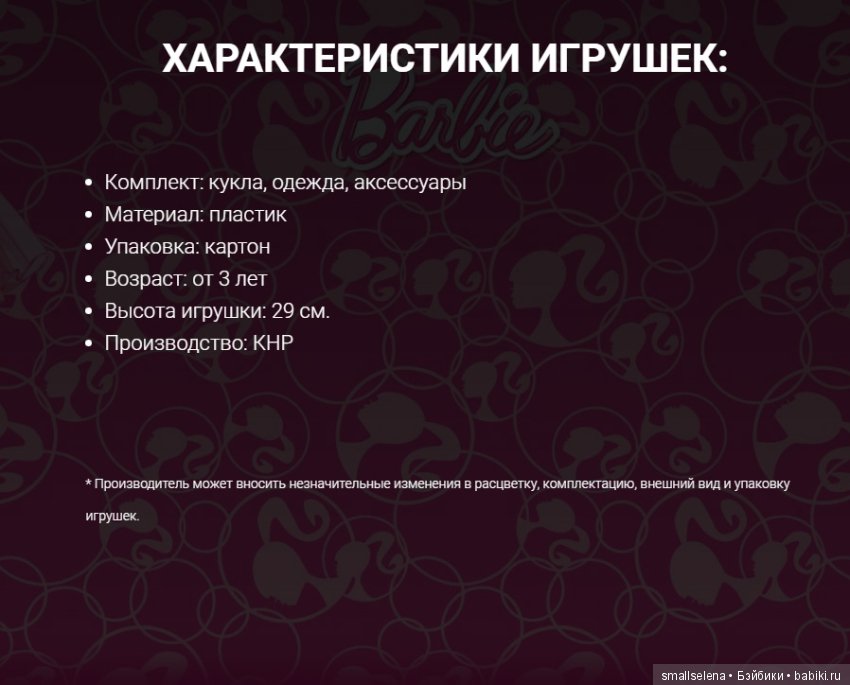 Интернет-магазин, присылающий совсем других кукол (фото 6)