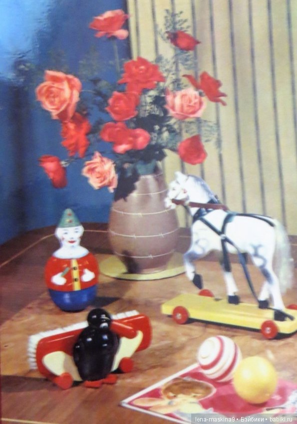 Открытки, прошлых лет.. Куклы и игрушки (фото 4)