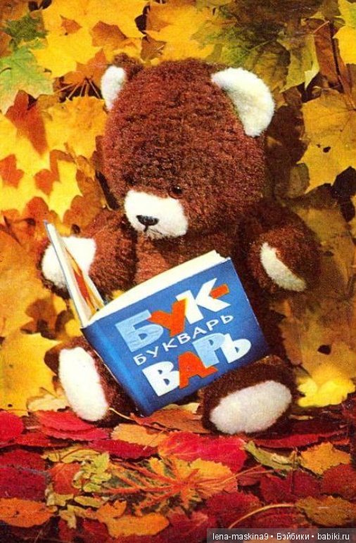 Открытки, прошлых лет.. Куклы и игрушки