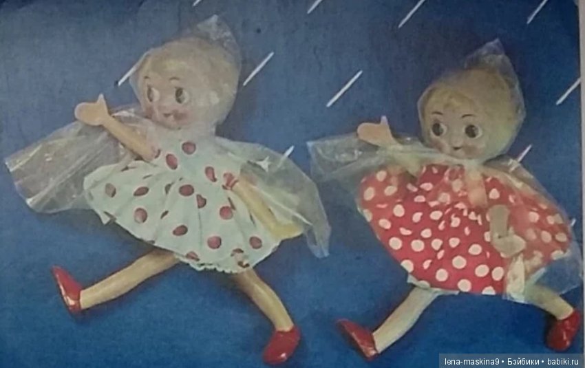 Открытки, прошлых лет.. Куклы и игрушки