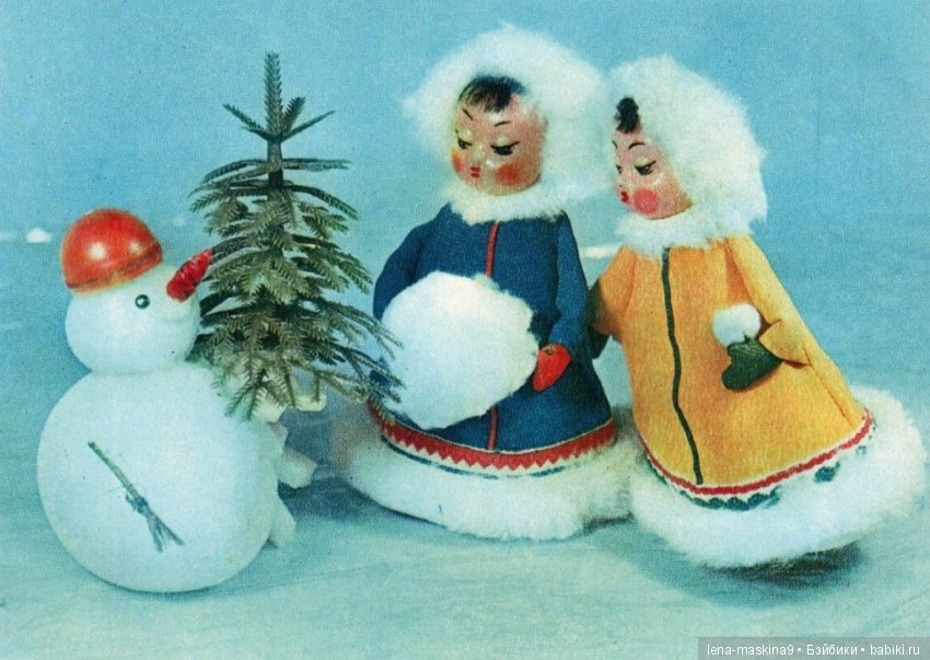 Открытки, прошлых лет.. Куклы и игрушки