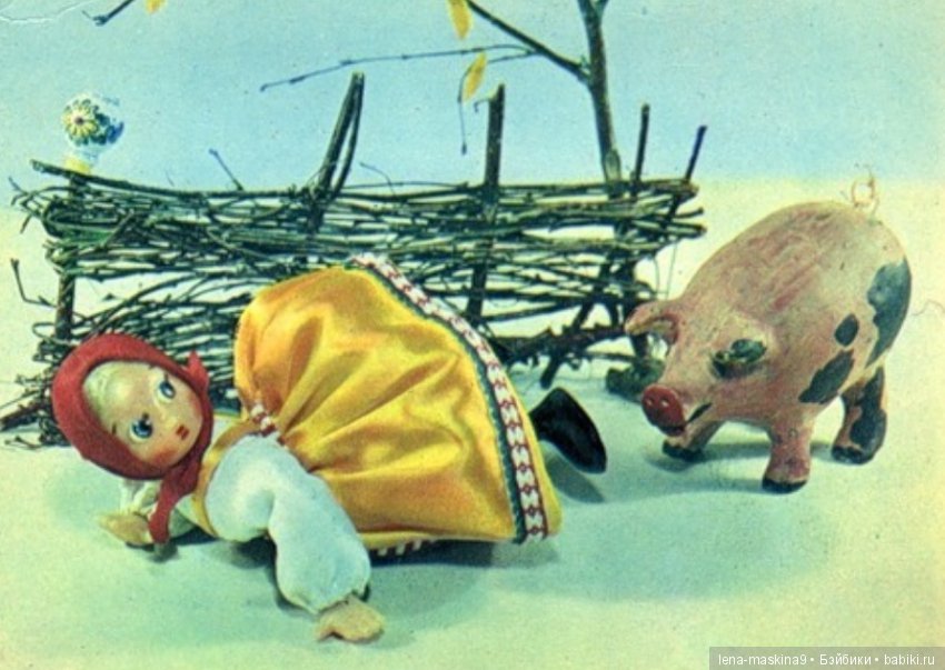 Открытки, прошлых лет.. Куклы и игрушки