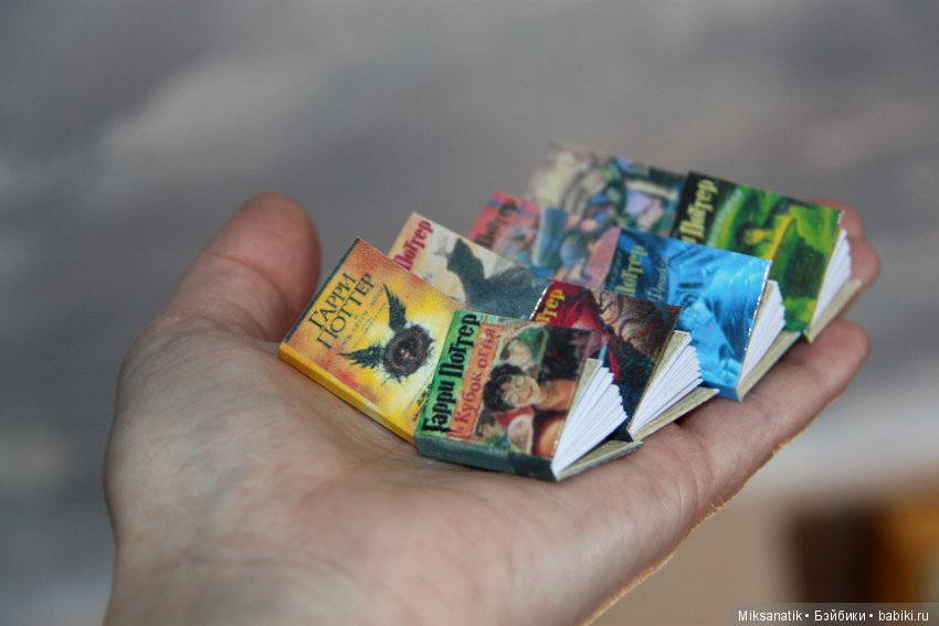 Миниатюрные книги и зверята