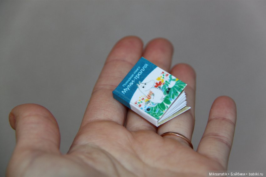 Миниатюрные книги и зверята