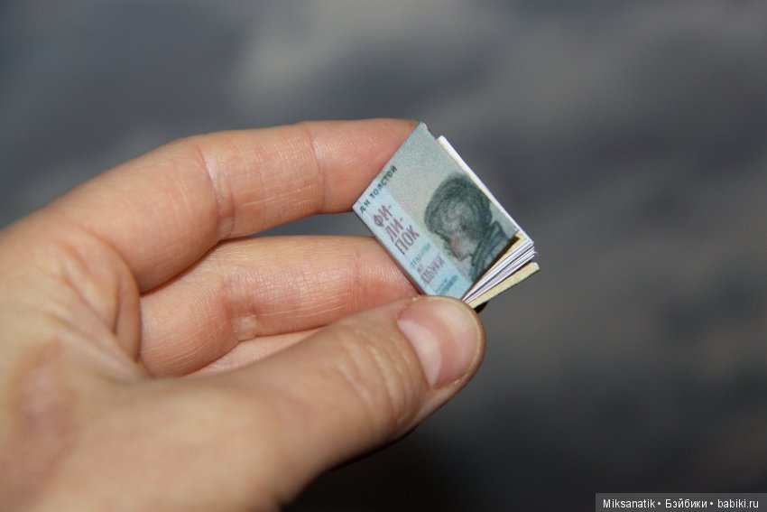 Миниатюрные книги и зверята (фото 8)