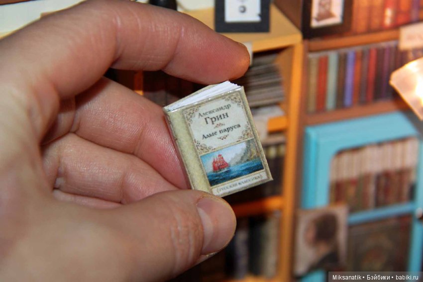 Миниатюрные книги и зверята (фото 2)