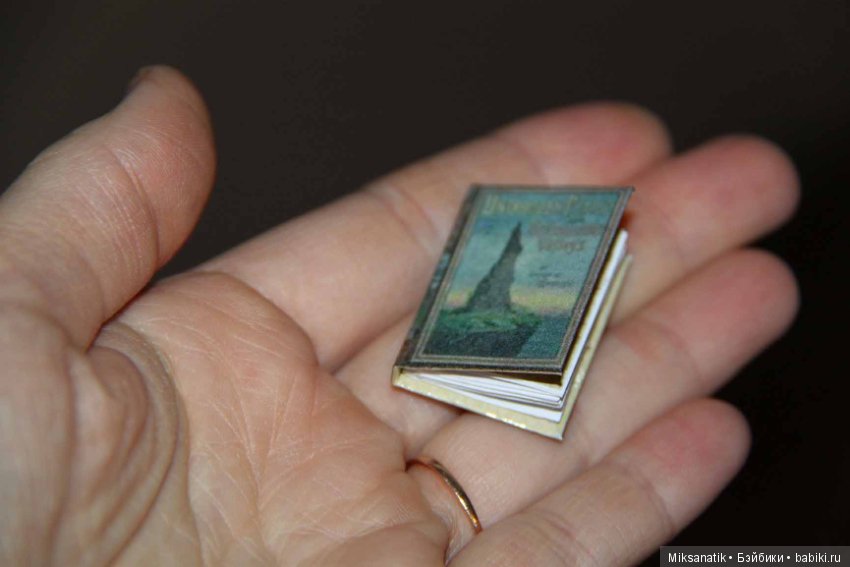 Миниатюрные книги и зверята