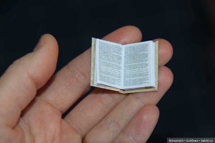 Миниатюрные книги и зверята