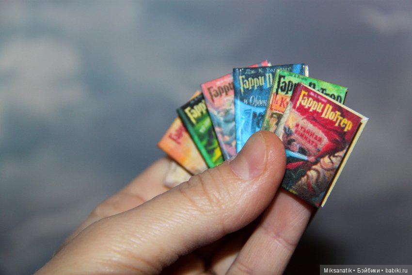 Миниатюрные книги и зверята