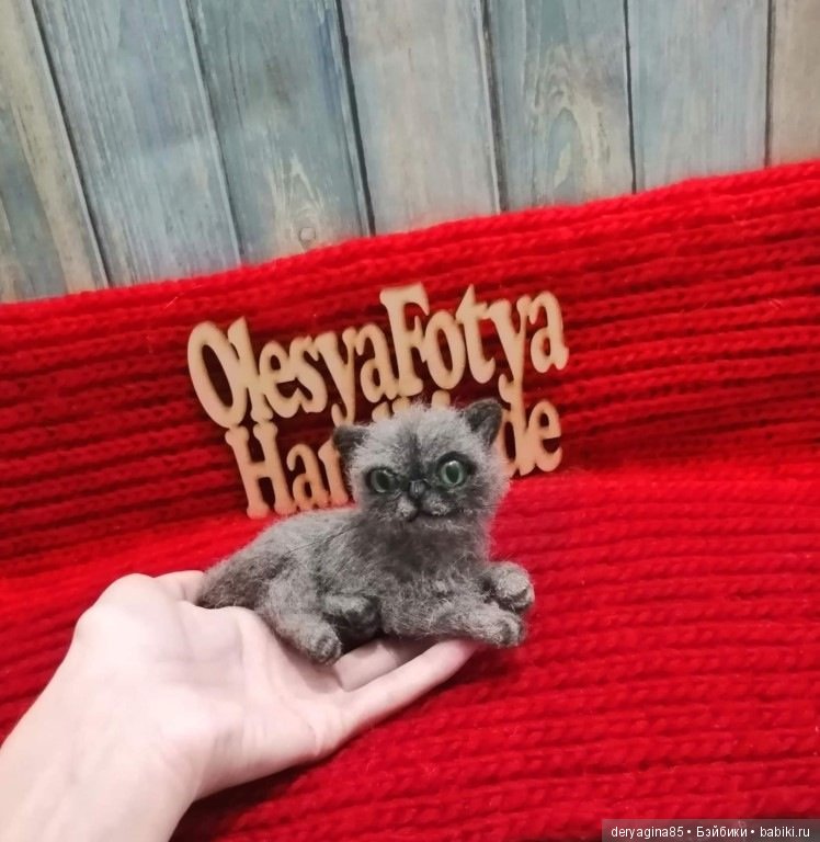 Персидский котик — Валяные игрушки из шерсти: сухое валяние (фото 8)