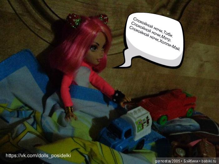 Восстание машин — Куклы Monster High и Ever After High: G1