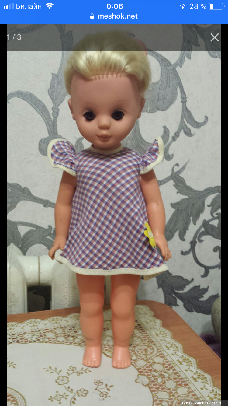 Помогите определить — Опознание кукол СССР и ГДР: поиск по фото (фото 2)