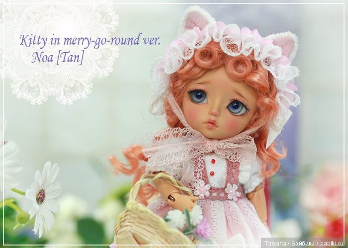 Lati - Kitty in merry-go-round (фото 2)