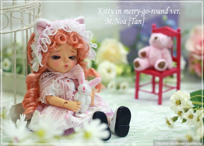 Lati - Kitty in merry-go-round