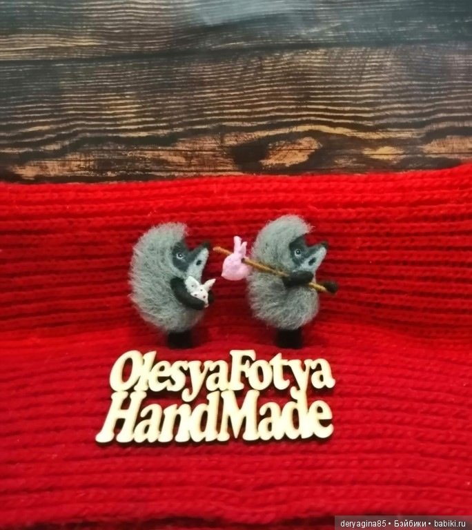 Ёжики в тумане — Валяные игрушки из шерсти: сухое валяние (фото 9)