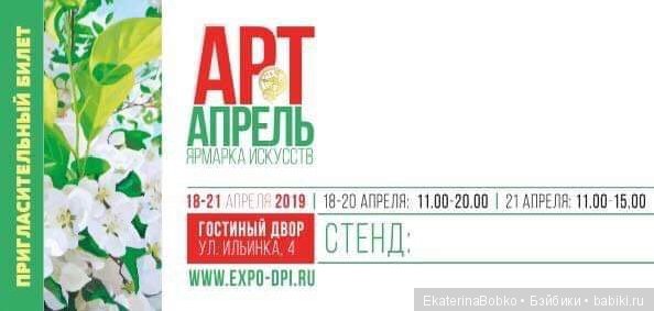 Выставка кукол в Гостином дворе Арт-апрель (фото 3)