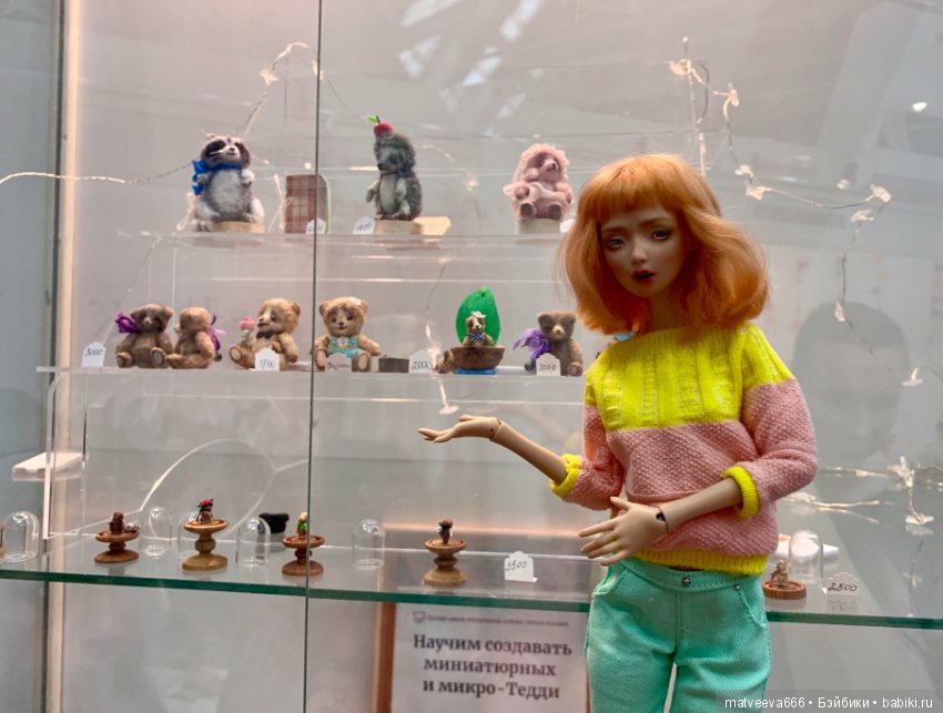 Эля на Mosfair — Выставки кукол и мишек Тедди: фоторепортажи (фото 6)