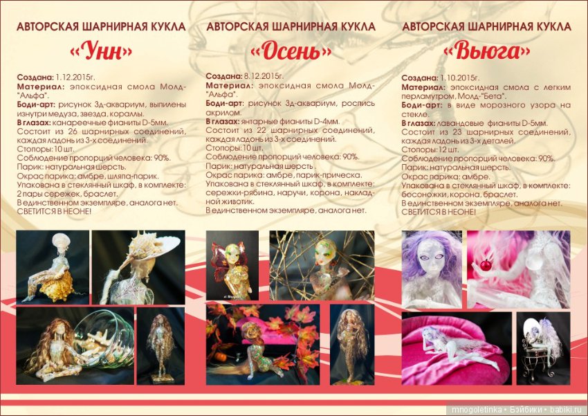 Шарнирная и прозрачная — Авторские шарнирные куклы своими руками: лепка