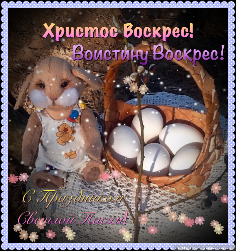 Пасха. Светлая Пасха. Христос Воскрес (фото 2)