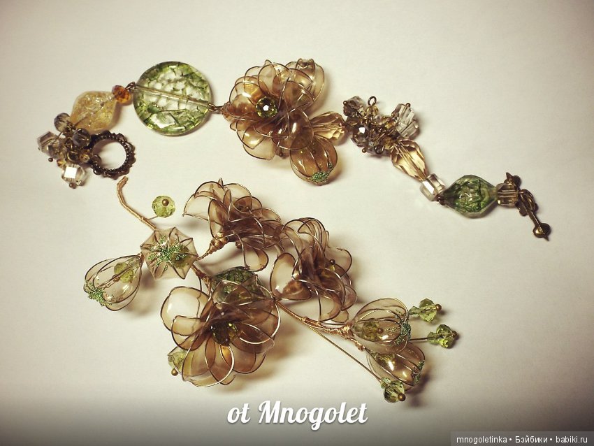 Авторские прозрачные и не прозрачные украшения