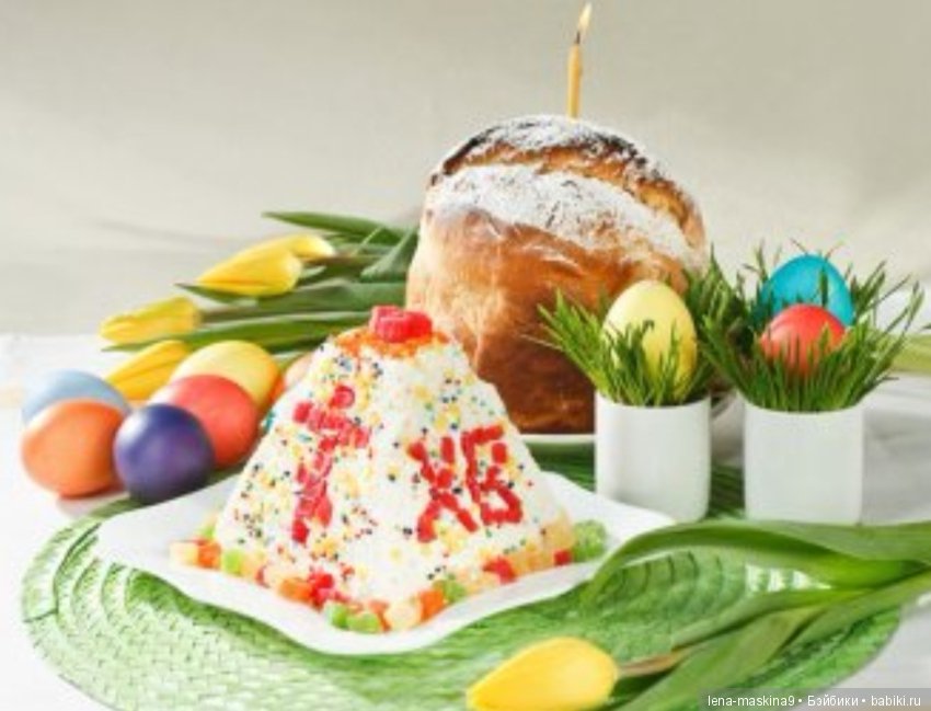 С Праздником!!! Христос Воскресе