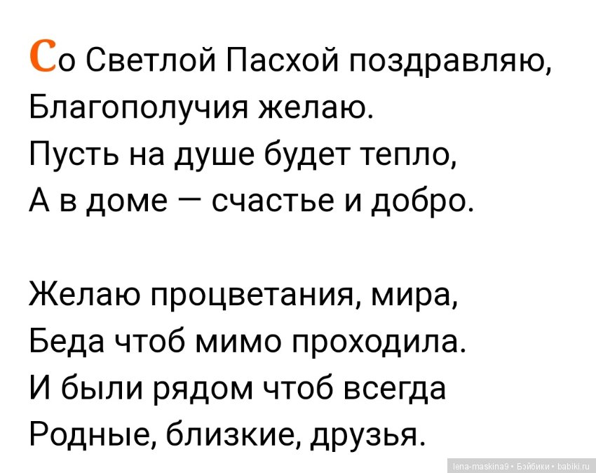 С Праздником!!! Христос Воскресе