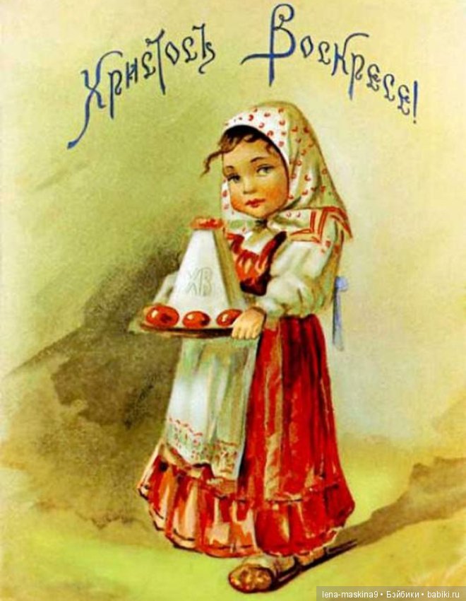 С Праздником!!! Христос Воскресе