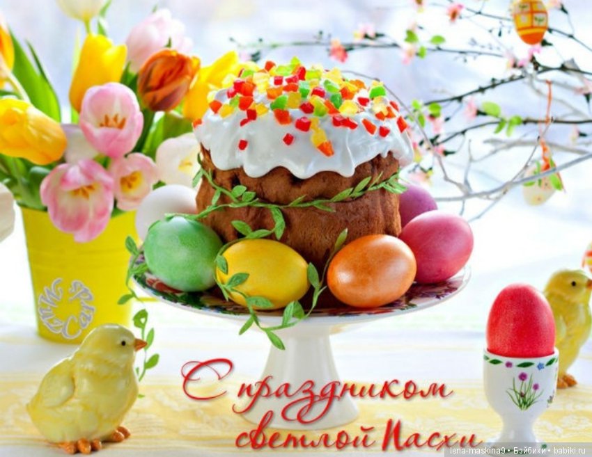 С Праздником!!! Христос Воскресе