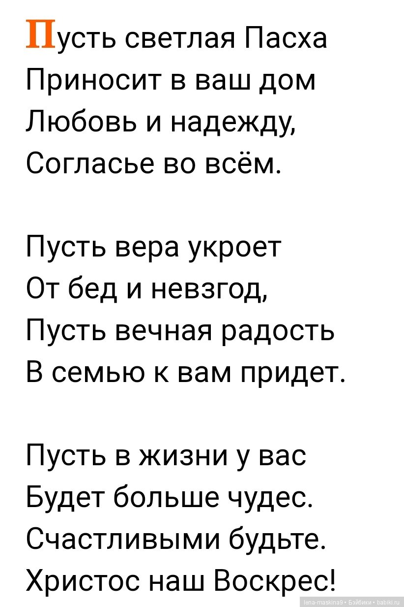 С Праздником!!! Христос Воскресе