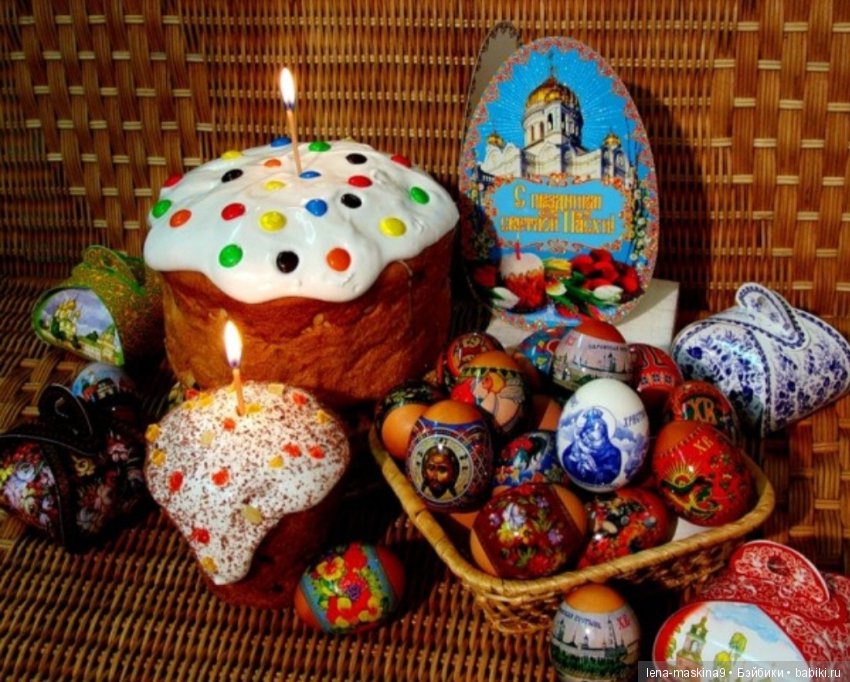 С Праздником!!! Христос Воскресе