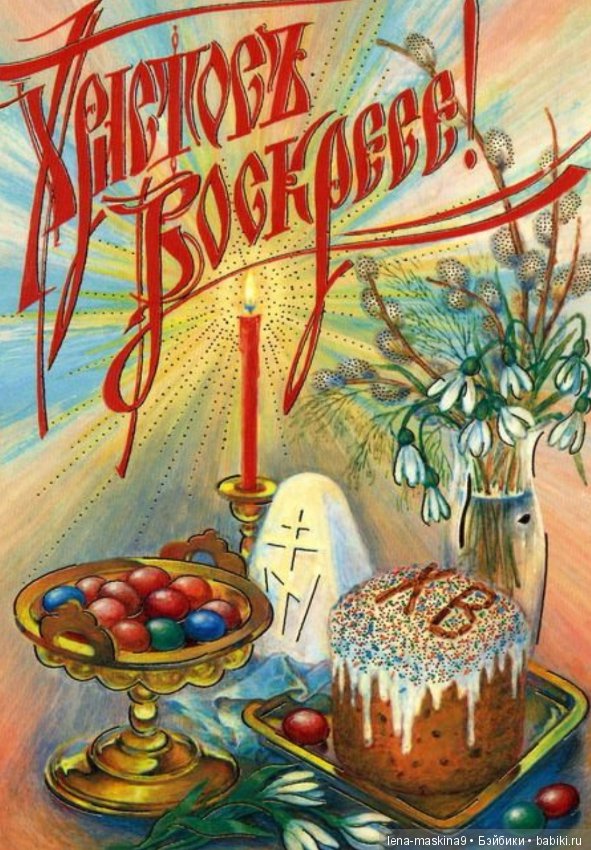 С Праздником!!! Христос Воскресе (фото 8)
