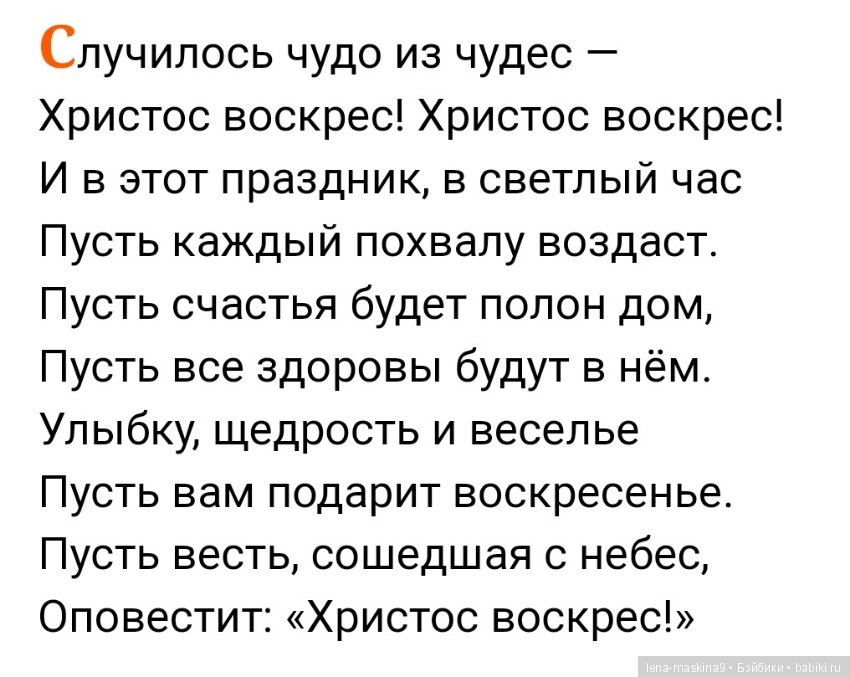 С Праздником!!! Христос Воскресе