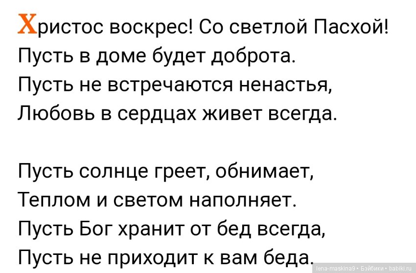 С Праздником!!! Христос Воскресе