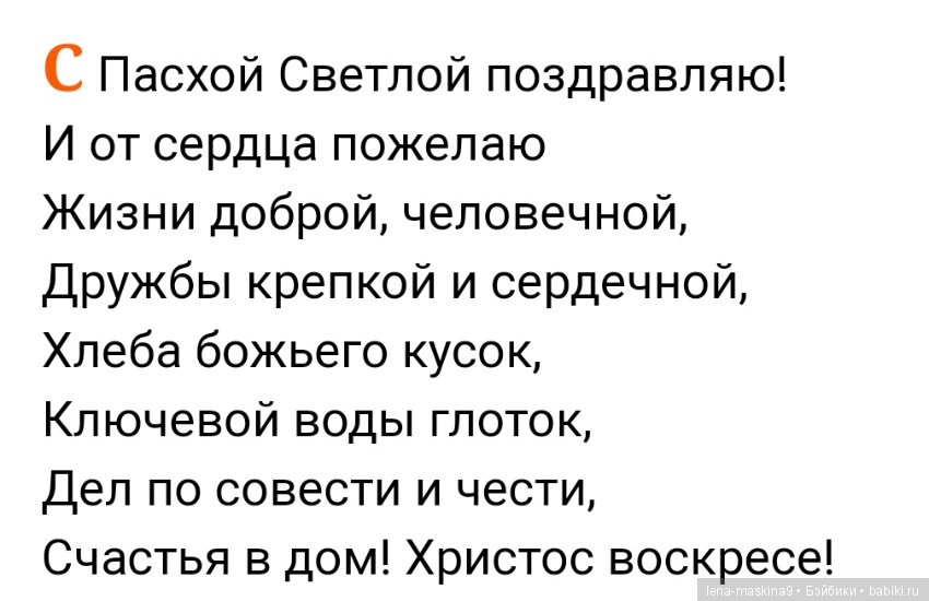 С Праздником!!! Христос Воскресе (фото 2)