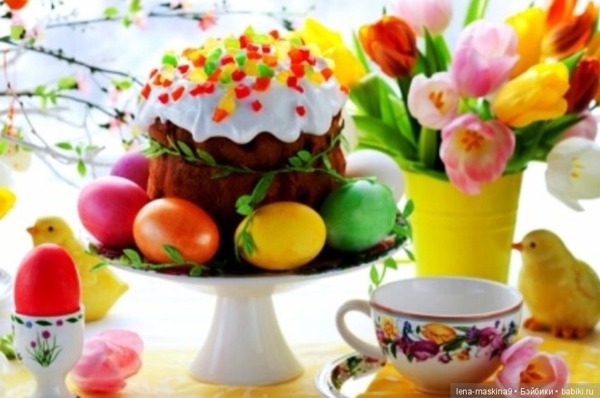 С Праздником!!! Христос Воскресе