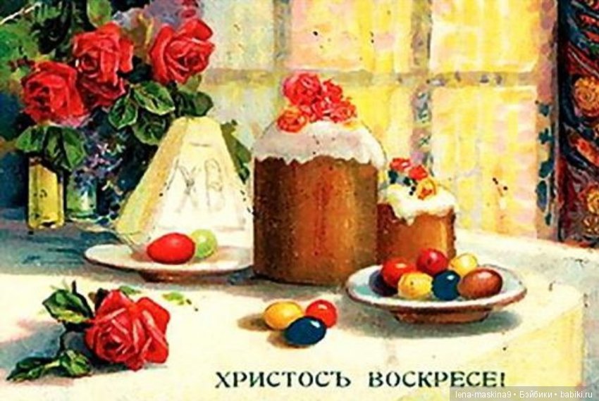 С Праздником!!! Христос Воскресе
