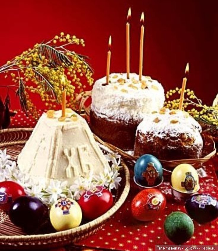 С Праздником!!! Христос Воскресе