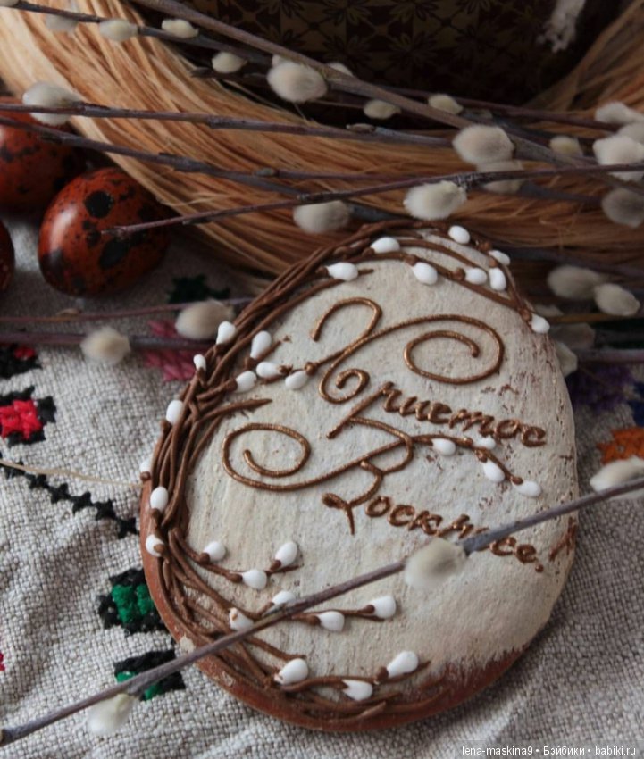 С Праздником!!! Христос Воскресе