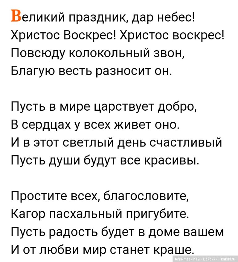 С Праздником!!! Христос Воскресе