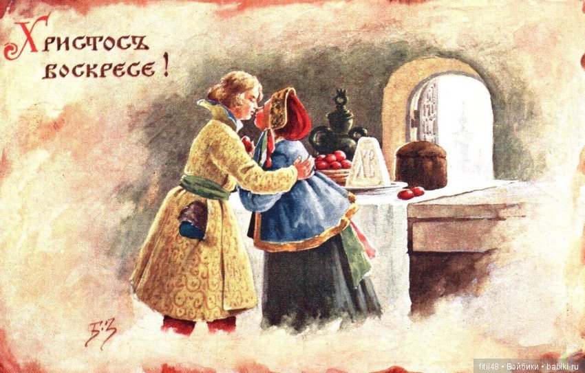 Христос Воскресе — Болталка и разговоры обо всем: жизнь (фото 6)