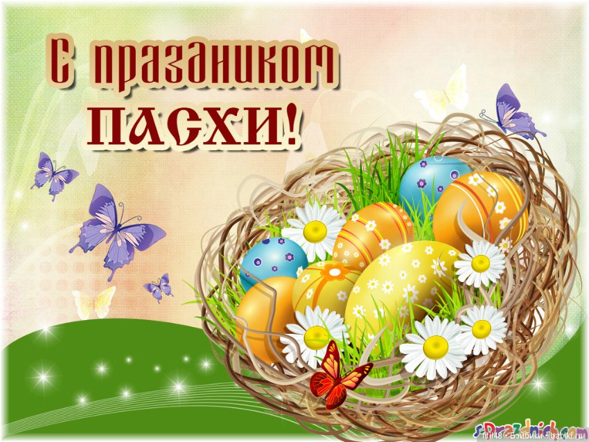 Христос Воскресе — Болталка и разговоры обо всем: жизнь (фото 5)