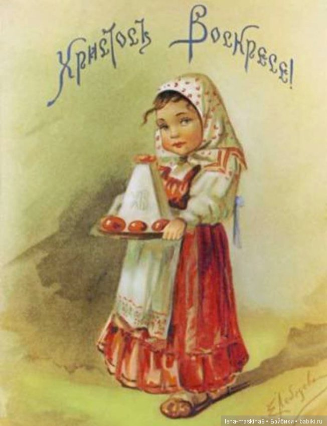Старинные - Пасхальные открытки
