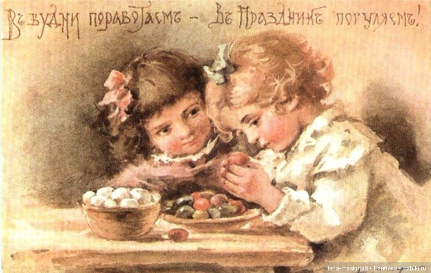Старинные - Пасхальные открытки