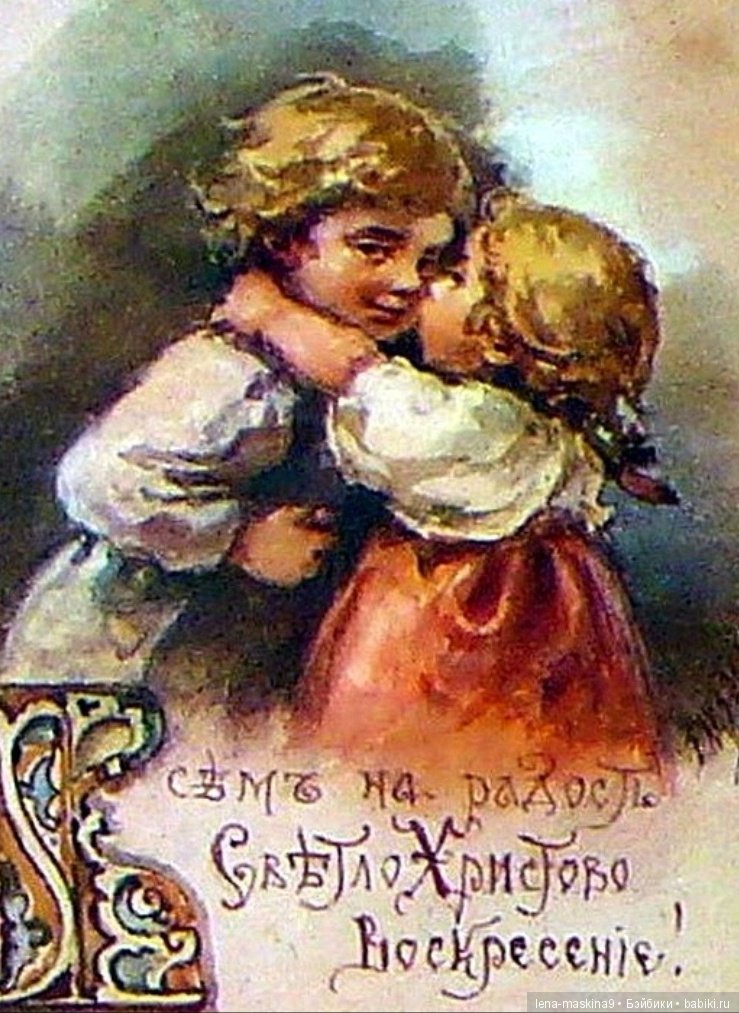 Старинные - Пасхальные открытки