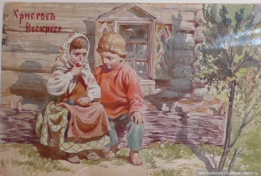Старинные - Пасхальные открытки